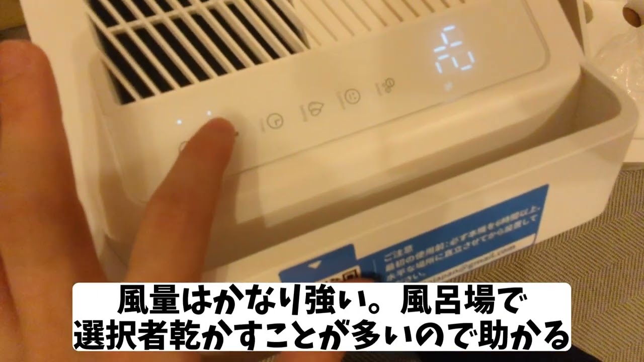 冬場に除湿機もらっったYurioo 除湿機 コンプレッサー式 業務用 除湿量