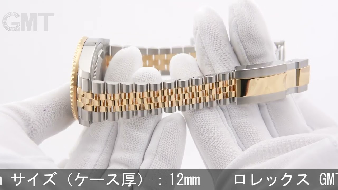 ROLEX GMTマスター II 126713GRNR ジュビリーブレスレット - YouTube