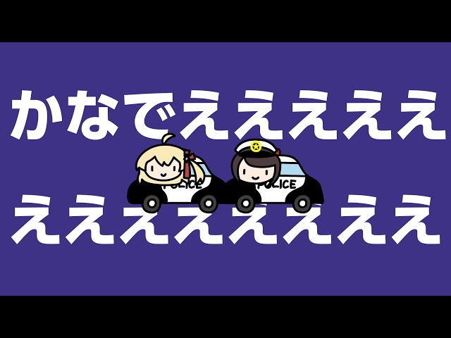 かなでええええ！【大空スバル/音乃瀬奏】 - YouTube