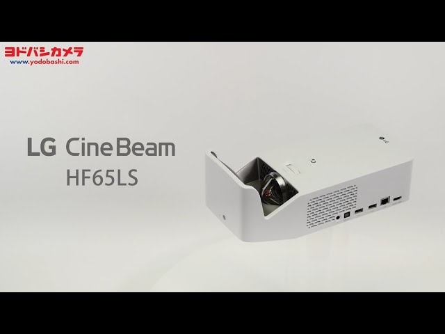 LGエレクトロニクス HF65LS 【ホームプロジェクター】 - YouTube