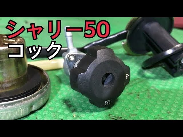 Honda's non-disassembled cock, but fuel cock overhaul. - YouTube