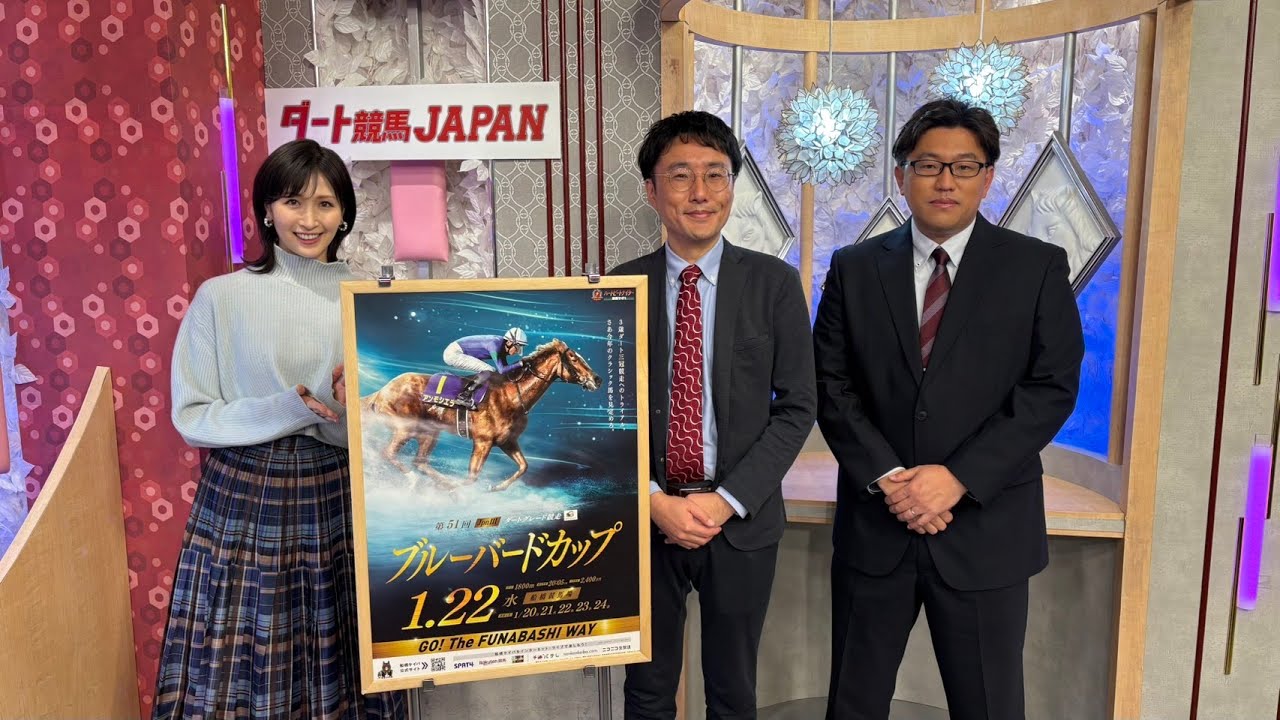 Dirt Horse Racing JAPAN | 85th Bluebird Cup Hochi Grand Prix Cup