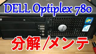 PC disassembly] DELL Optiplex780 SFF Mini Tower Internal cleaning