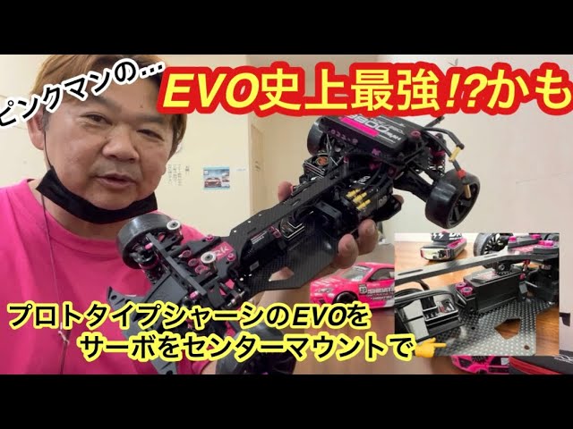 GRK GS2 EVO: The ultimate conversion chassis! - YouTube