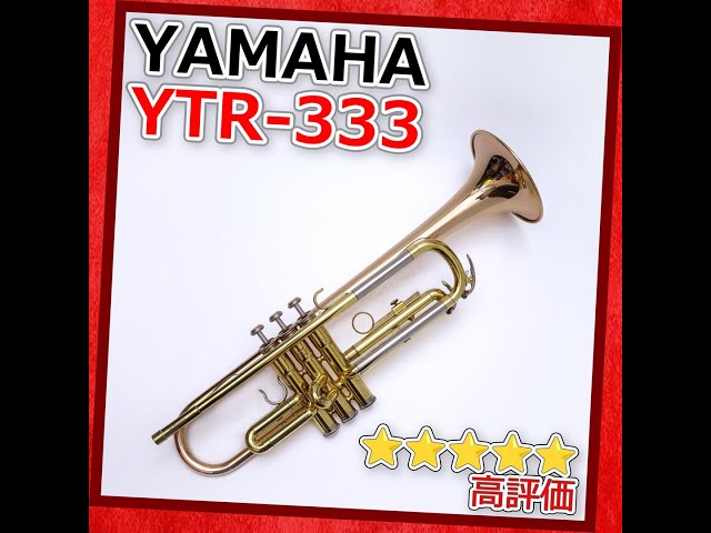 完売 メルカリ ヤマハ YTR-333 トランペット - YouTube
