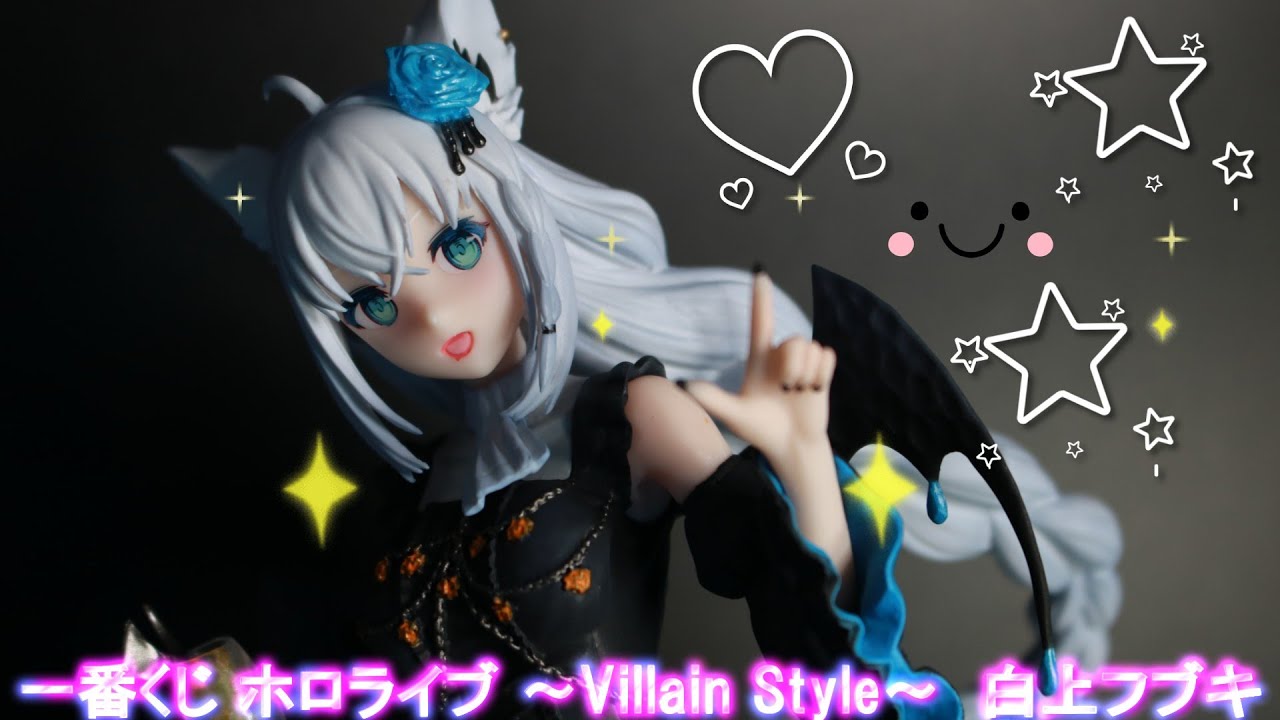 一番くじ ホロライブ 白上フブキ賞 白上フブキ フィギュア Amazon.co