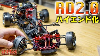 RC Drift] We upgraded the Yokomo RD2.0 to a high-end model! [RC