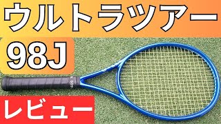 ウィルソン ウルトラツアー 98J V5.0 2025 打ってみたレビュー