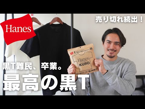 Introducing the long-awaited black T-shirt from the popular white