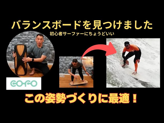Improve your balance] We found the perfect balance board for