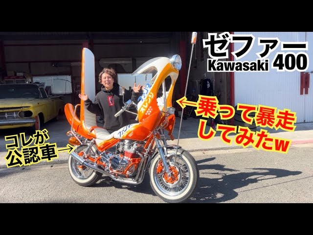 I tried going on a wild ride with the Zephyr 400, a favorite bike