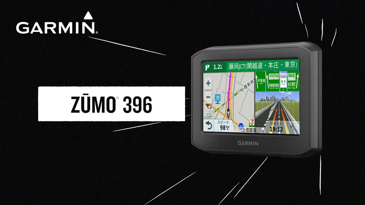 ASCII.jp：GARMIN、バイク用ナビ「zumo 396」