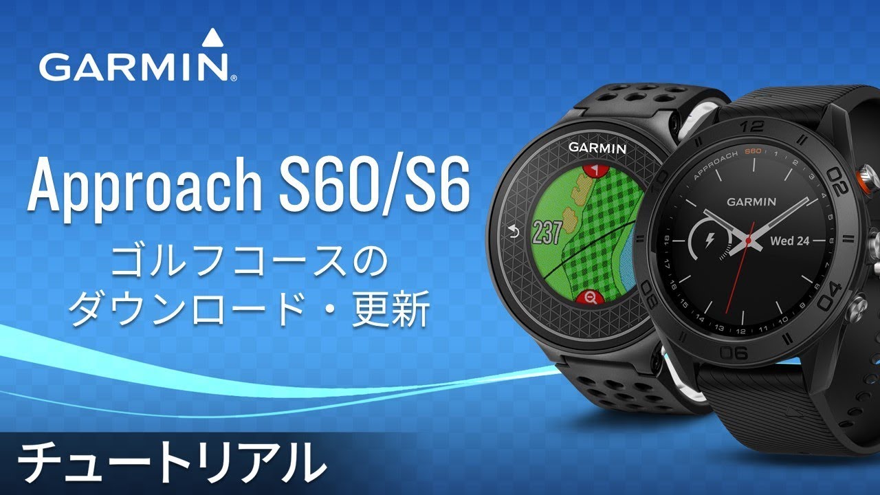 操作方法】Approach S60: スマートフォンとセンサーペアリング - YouTube