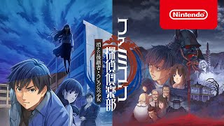 ファミコン探偵倶楽部 消えた後継者・うしろに立つ少女 紹介映像 - YouTube