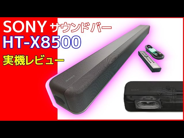 SONY HT-X8500 Hands-on Review: Sony's Most Popular Soundbar - What