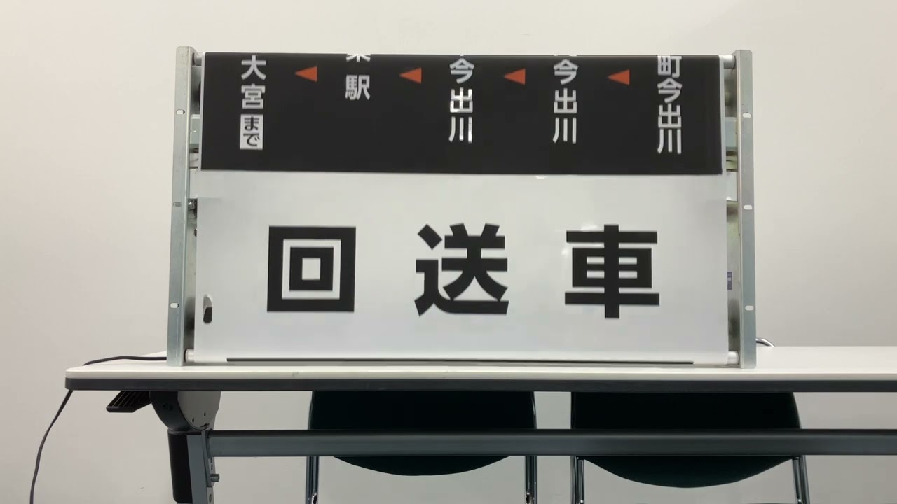 京都市交通局市バス廃品販売/梅津営業所側面方向幕直営オバケ - YouTube