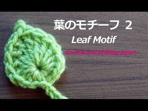 How to Crochet Leaf Motif 2 【Crocheting】 crochet diagram
