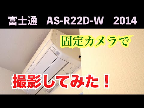 富士通メカ付き 黙々と分解！【AS-R22D-W】(2014年) 第147話 洗浄屋の
