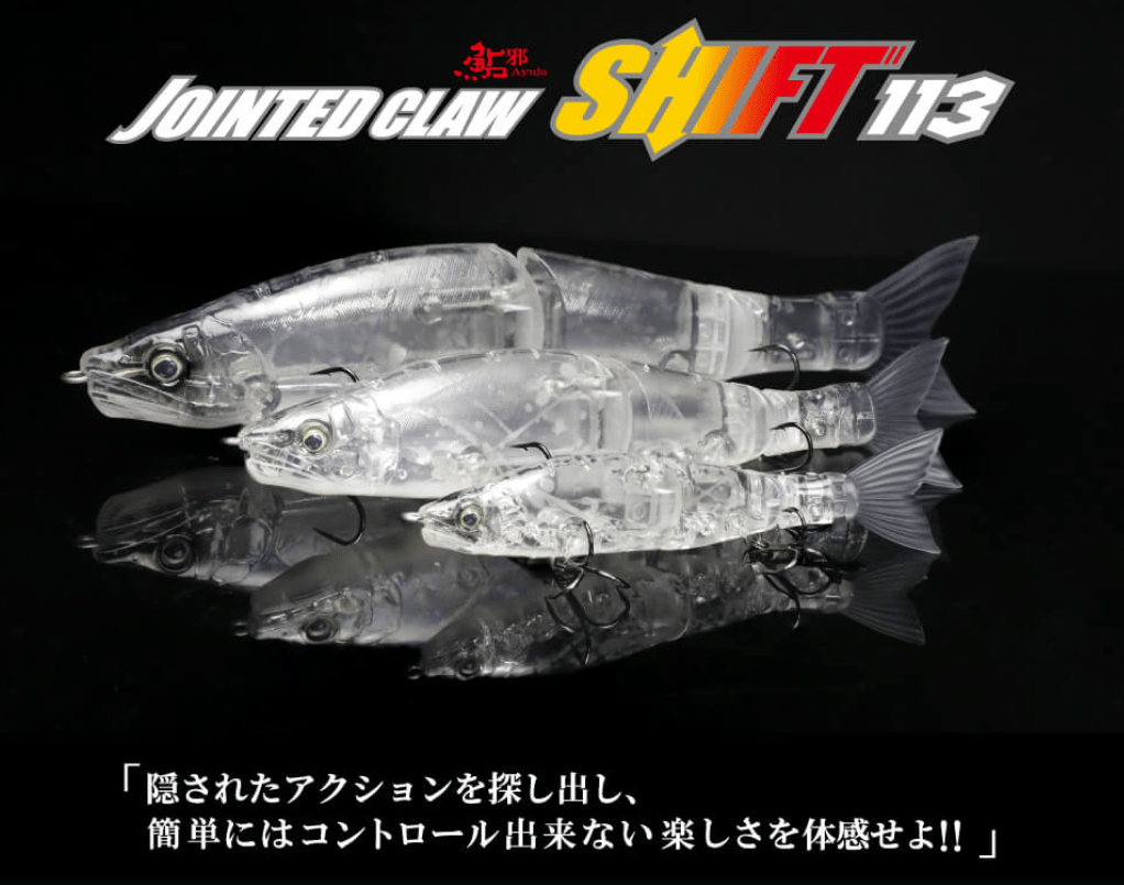 9月2日13時まで】ジョインテッドクローシフト待望のダウンサイズモデル