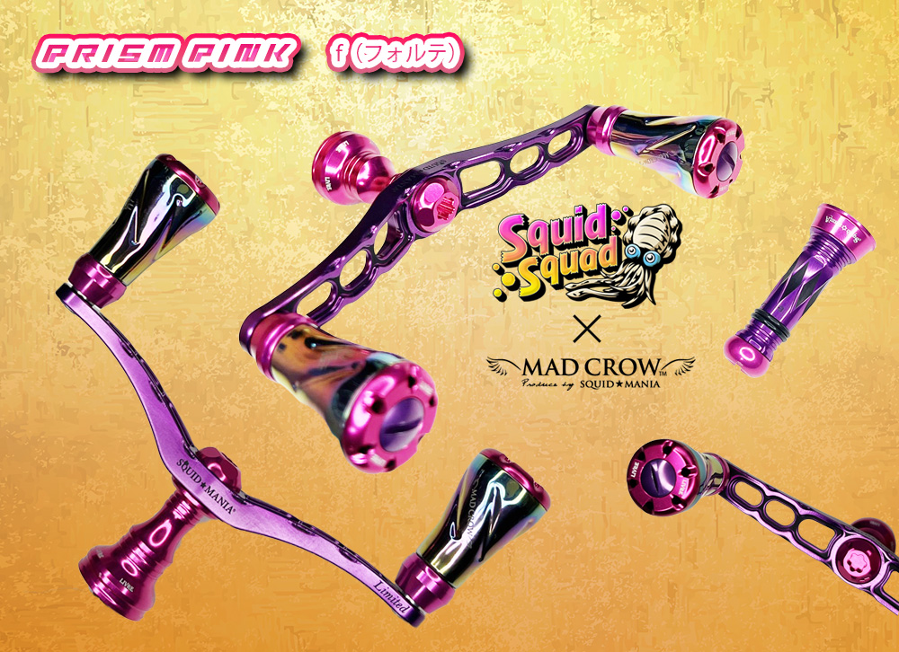 限定100本！】「SQIUD SQUAD」記念のハンドル＆バランサーセット