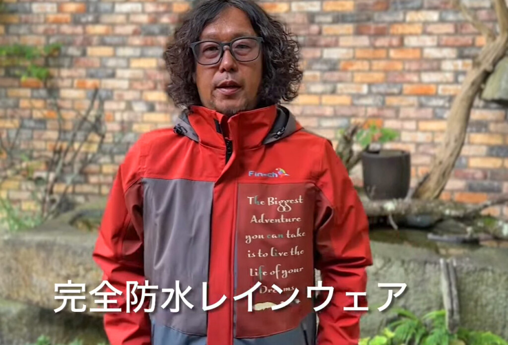 話題沸騰! ゲンキマン藤田元樹が監修！Fin-chフィンチの最新・全天候型