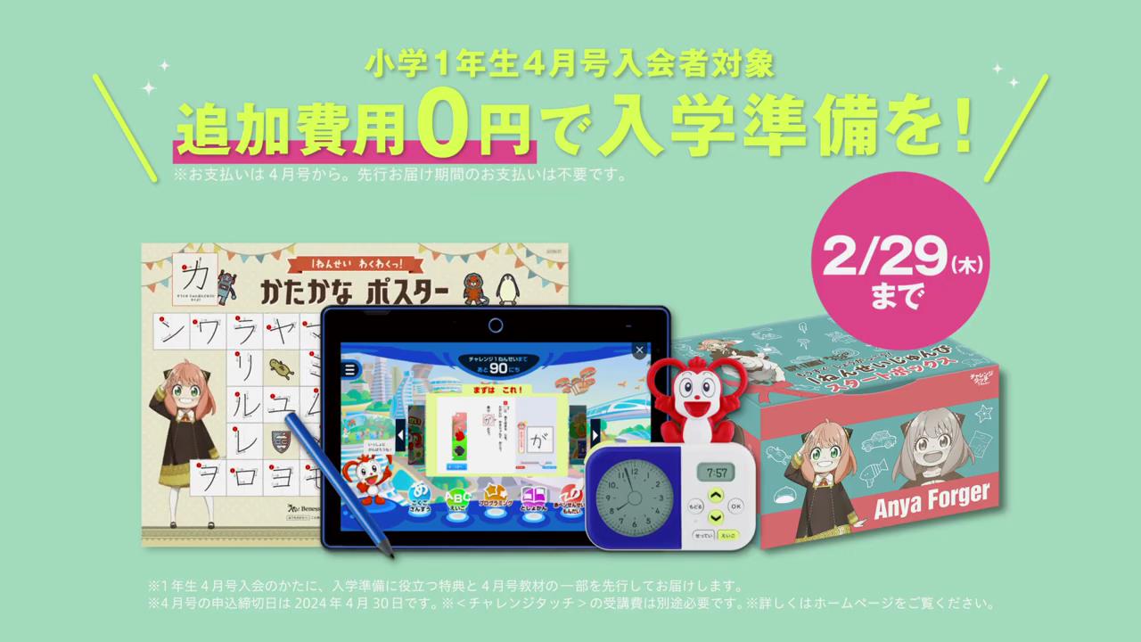 ベネッセ チャレンジ1年生 のCM「思わず勉強したくなる3原則」篇 | CM