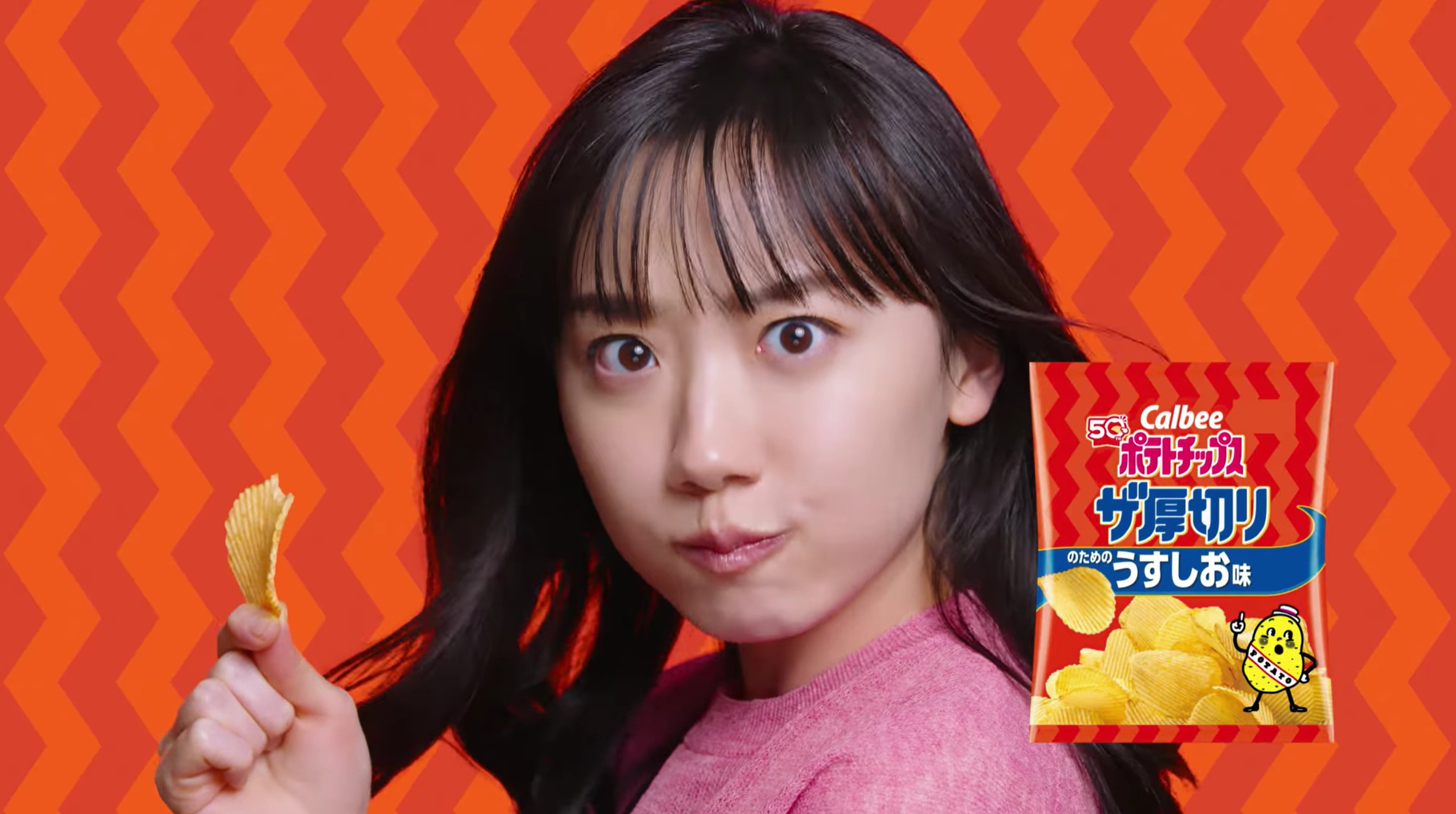 芦田愛菜 が出演する カルビー ポテトチップス のCM「3つのおいしさ