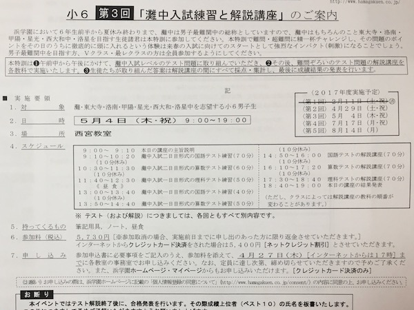 浜学園 0組 算数 灘中 灘合 特訓 最レ 希 算数オリンピック No.1〜40