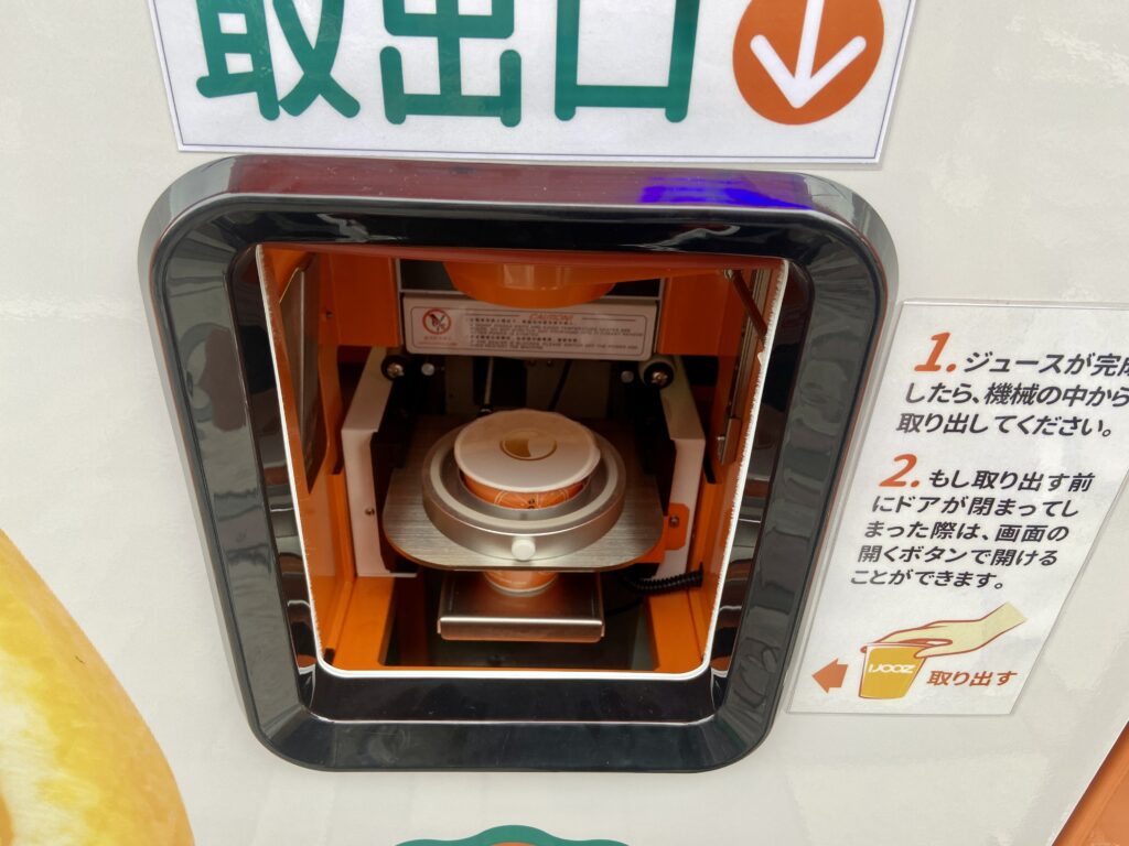 上板橋のイトーヨーカドーに生搾りオレンジジュース自販機「IJOOZ」が