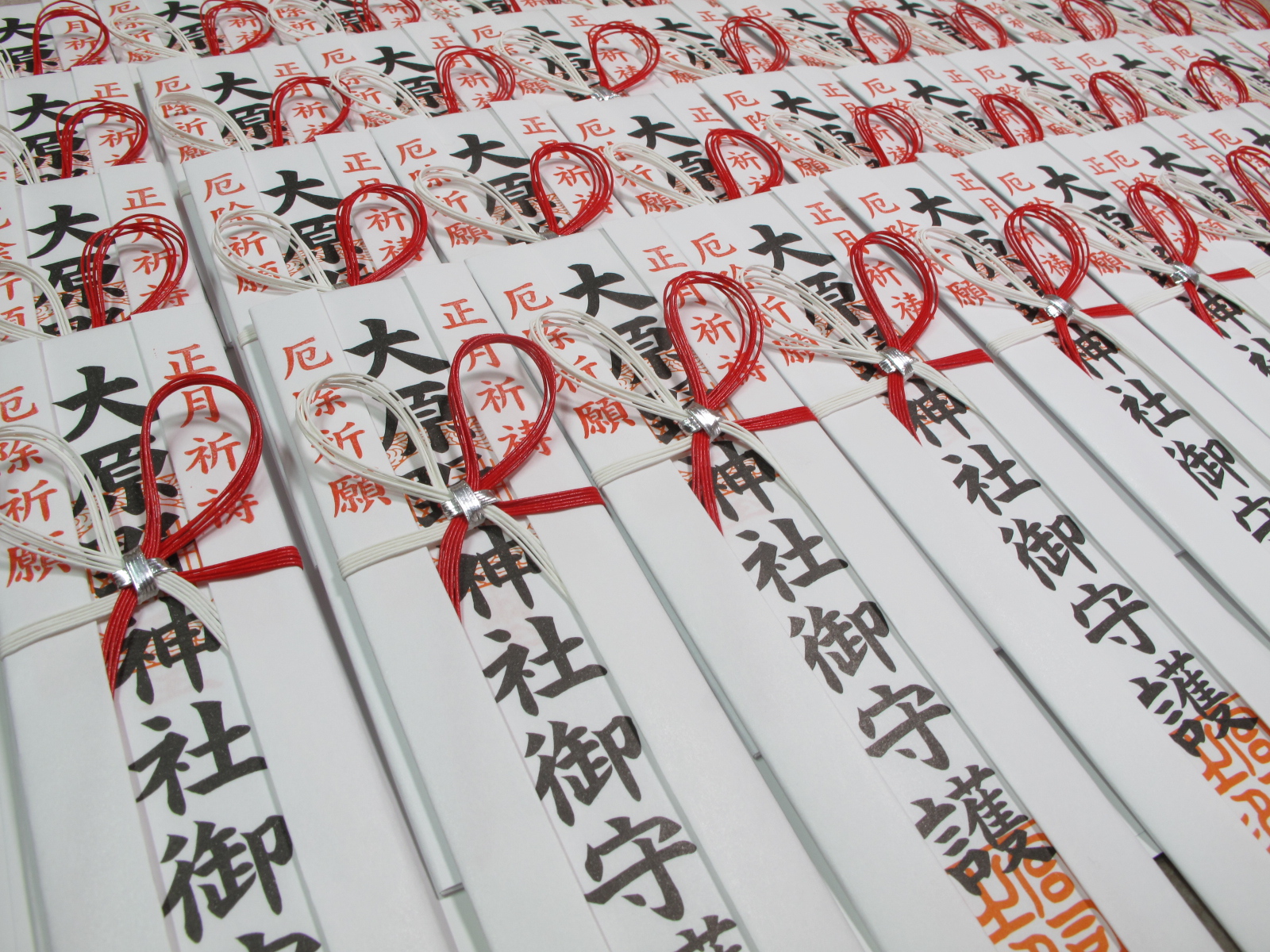 令和8年 厄除け祈願 – 大原野神社