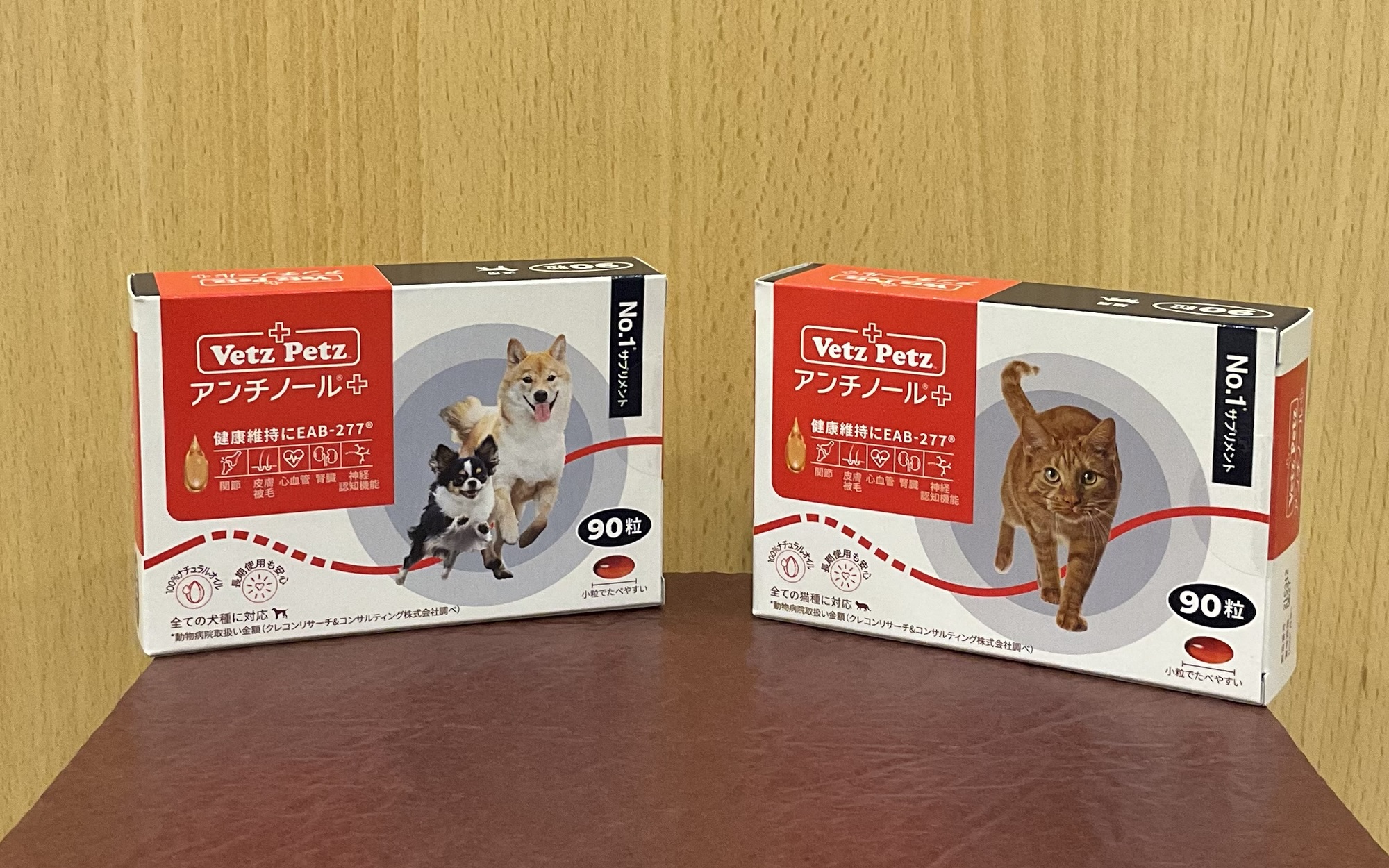 アンチノールプラスの価格改定のご案内 - ジョン動物病院のブログ