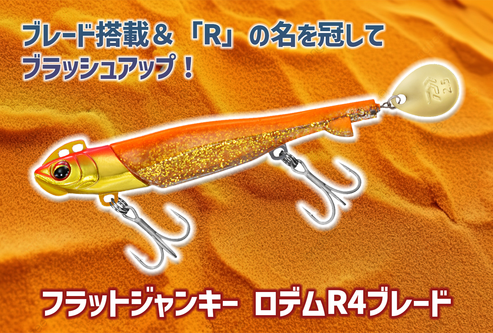 サーフ限定】ジャンプライズのおすすめルアー7選！ヒラメや青物にも