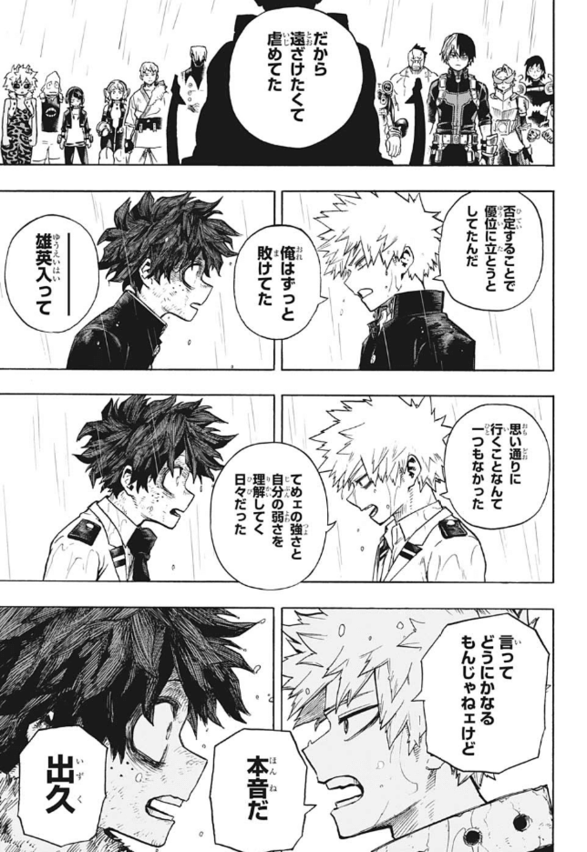 ヒロアカ 322話 大・爆・殺・神ダイナマイト】ネタバレ最新話速報