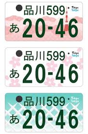 東京都版の図柄入りナンバーのデザイン案に「東京タワー