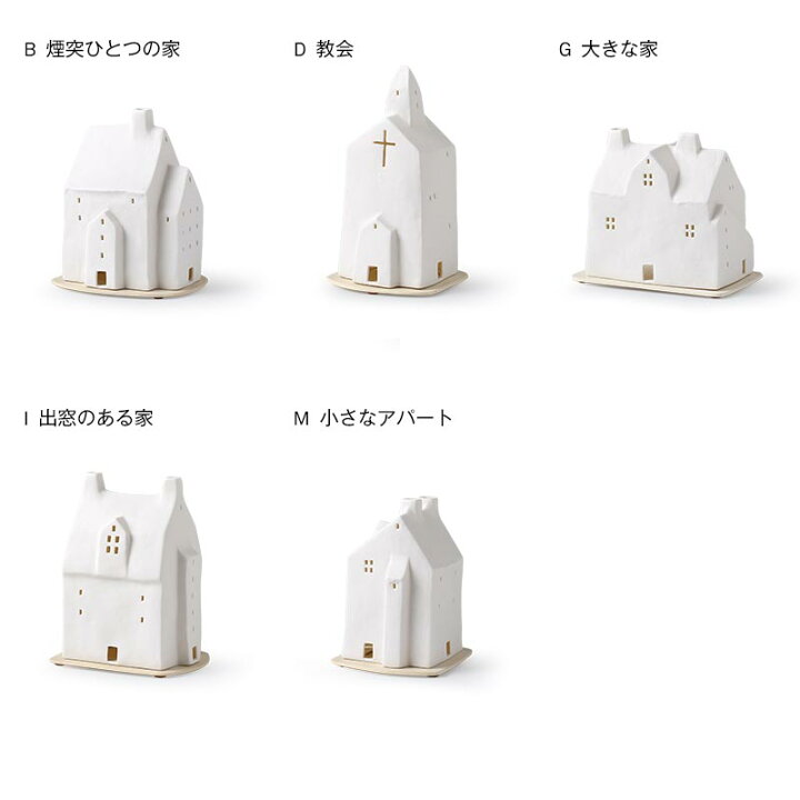 アトリエ ルンドのスモーヒュースがスコープさんに2年ぶりに入荷！！