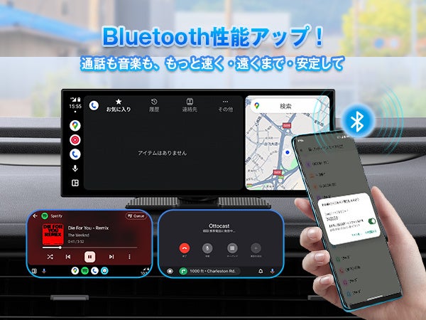 新製品】OTTOCAST最新ポータブルディスプレイオーディオ「OttoScreen