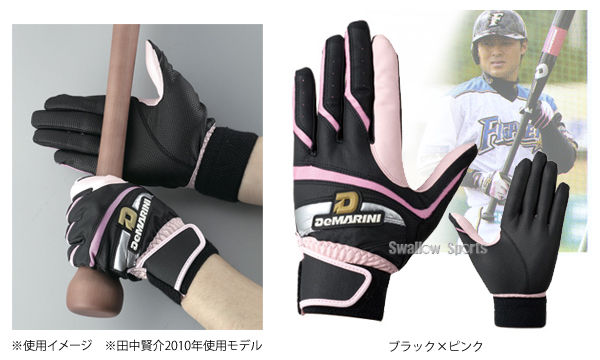 メジャー表明！日本ハム田中賢介選手モデルの野球用品！野球用品