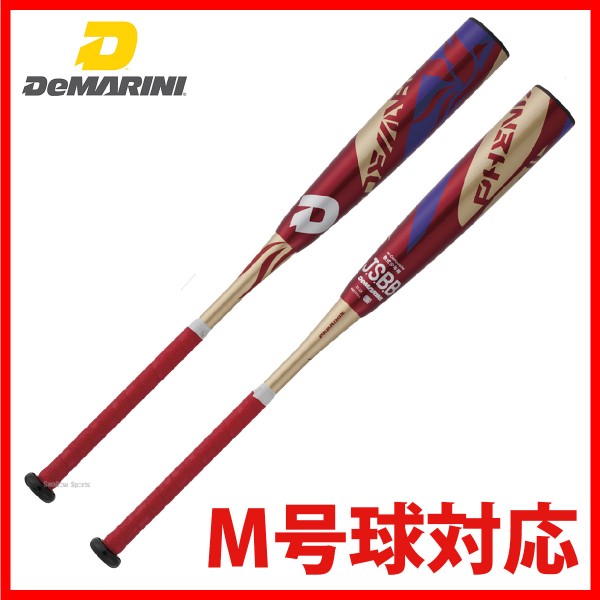新商品入荷！ディマリニ軟式少年用バット！！野球用品スワロースポーツ