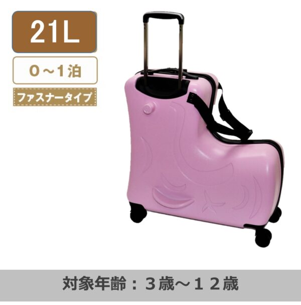 子供が乗れるキッズ用キャリーケース「MOKUBA」中サイズ ライトピンク