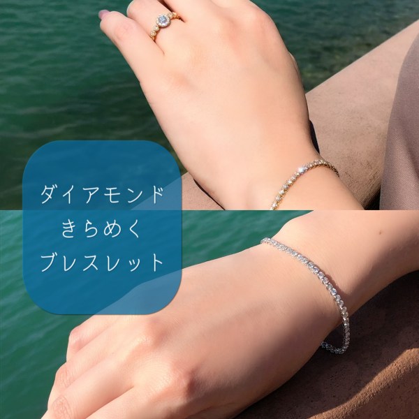 テニスブレスレット 〈K18〉 | 山城時計店スタッフブログ