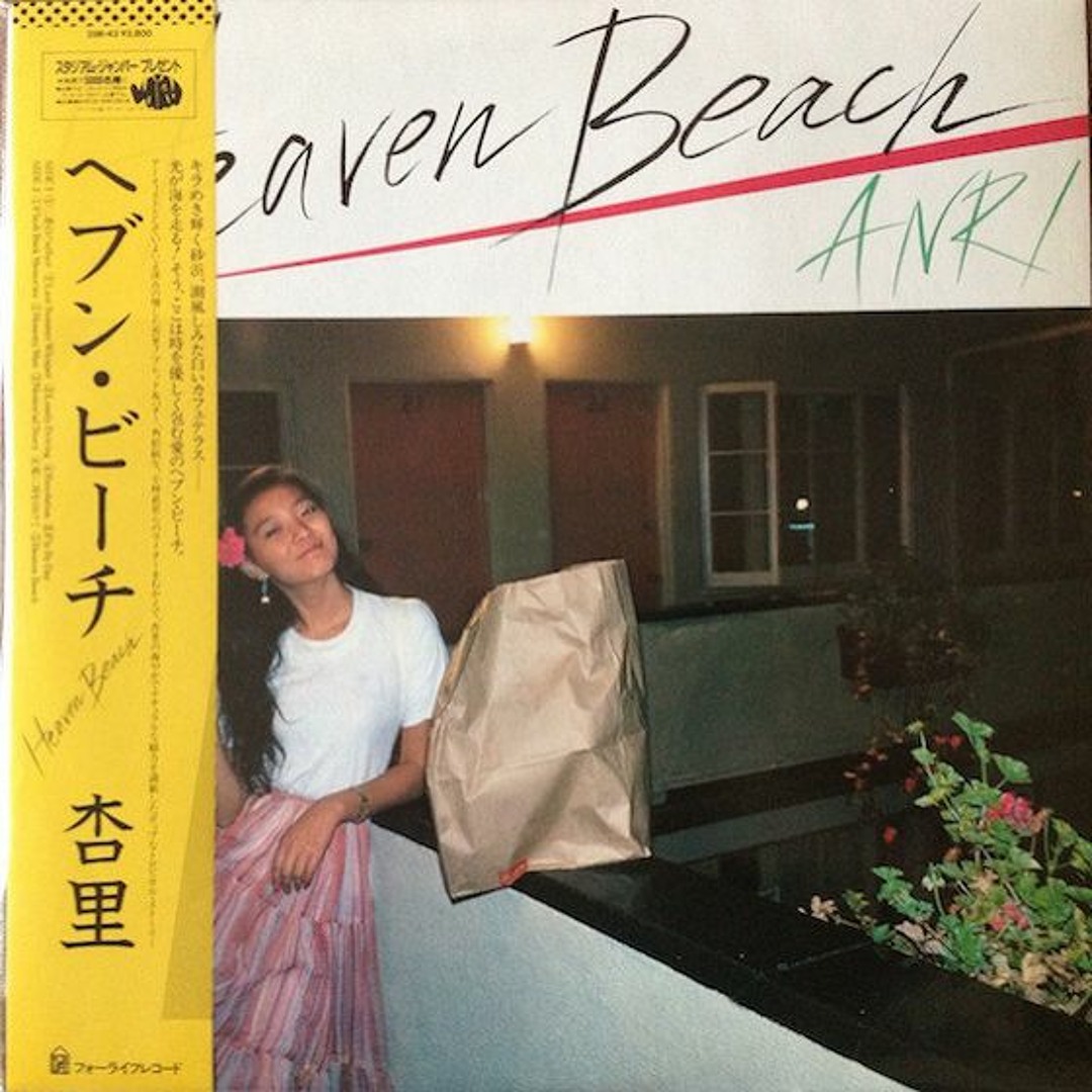 杏里 Angel Whisper ANRI Concert in Hawaii FM ANRI Station -Video