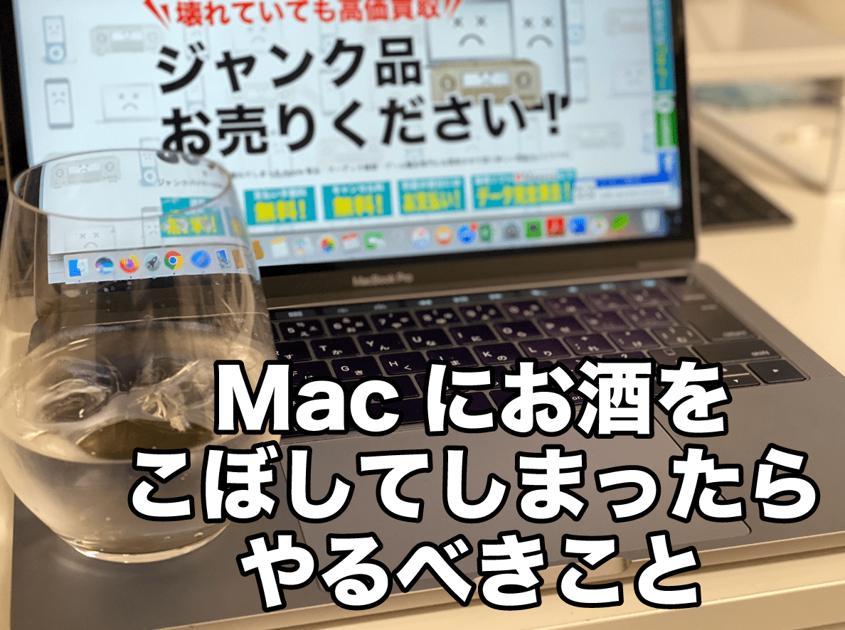 macossake.png?fit=1188,886&ssl=1