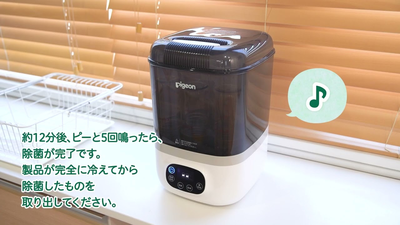 ピジョン 哺乳びんスチーム除菌・乾燥器 POCHItto ポチット | Babies