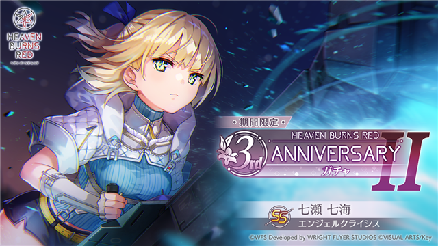 Google Play(2/12)】SS七瀬七海が新ロール「RIDER」として登場の