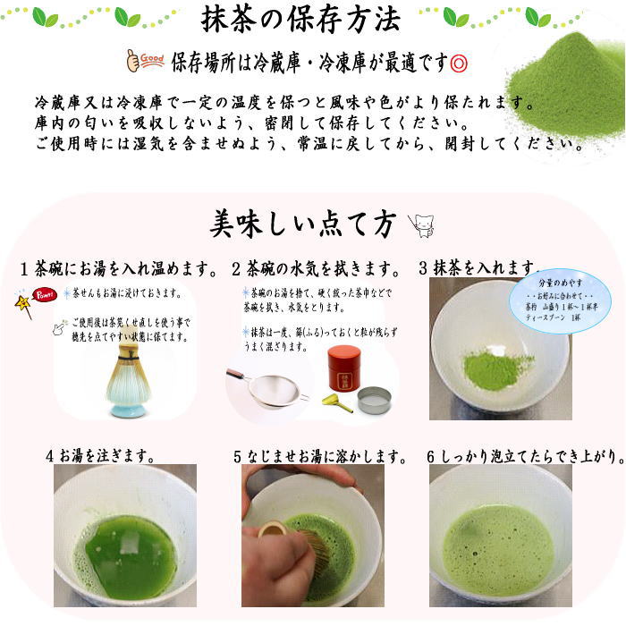 抹茶/MATCHA/powdered grenn tea】 四方の薫 300g入り 山政小山園 薄茶