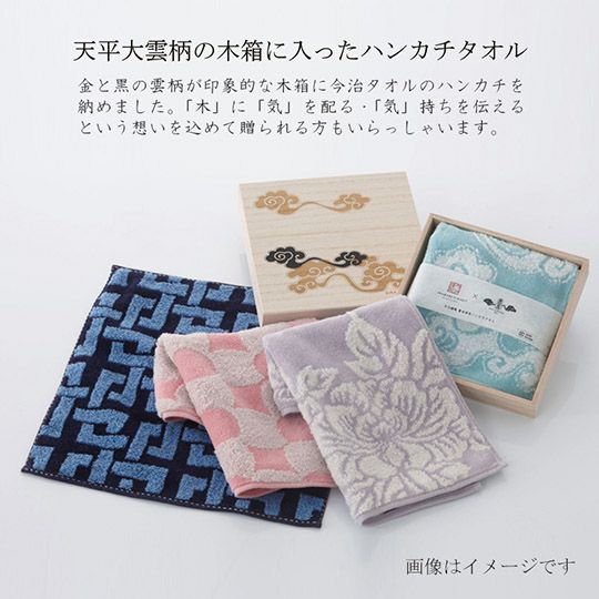 今治謹製 雲母唐長（KIRA KARACHO)ハンカチタオル 木箱入り ハンカチ