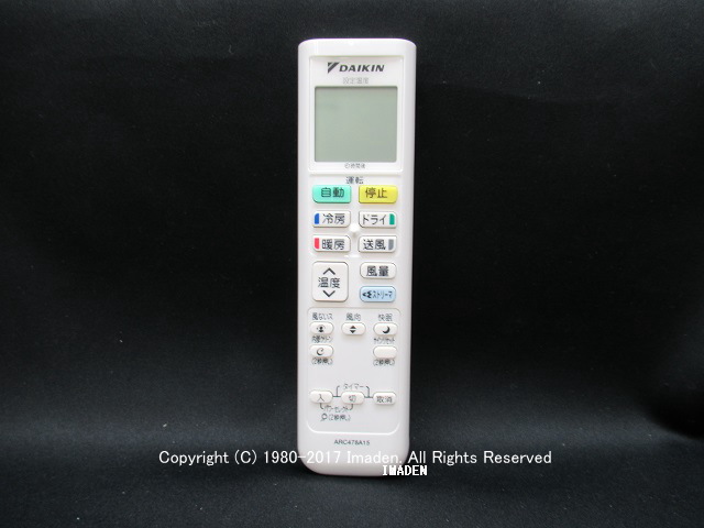 ARC478A15｜エアコン用ワイヤレスリモコン｜ダイキン工業｜2240051