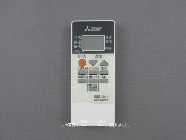 RH171｜リモコン(純正・新品)｜三菱エアコン用｜霧ヶ峰｜M21 EEA 426