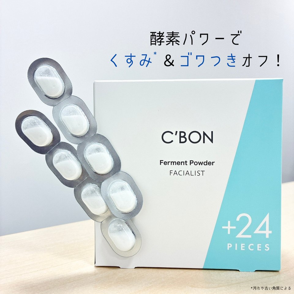 cbon FACIALIST 酵素パウダー 99個入り フェイシャリスト ファーメント