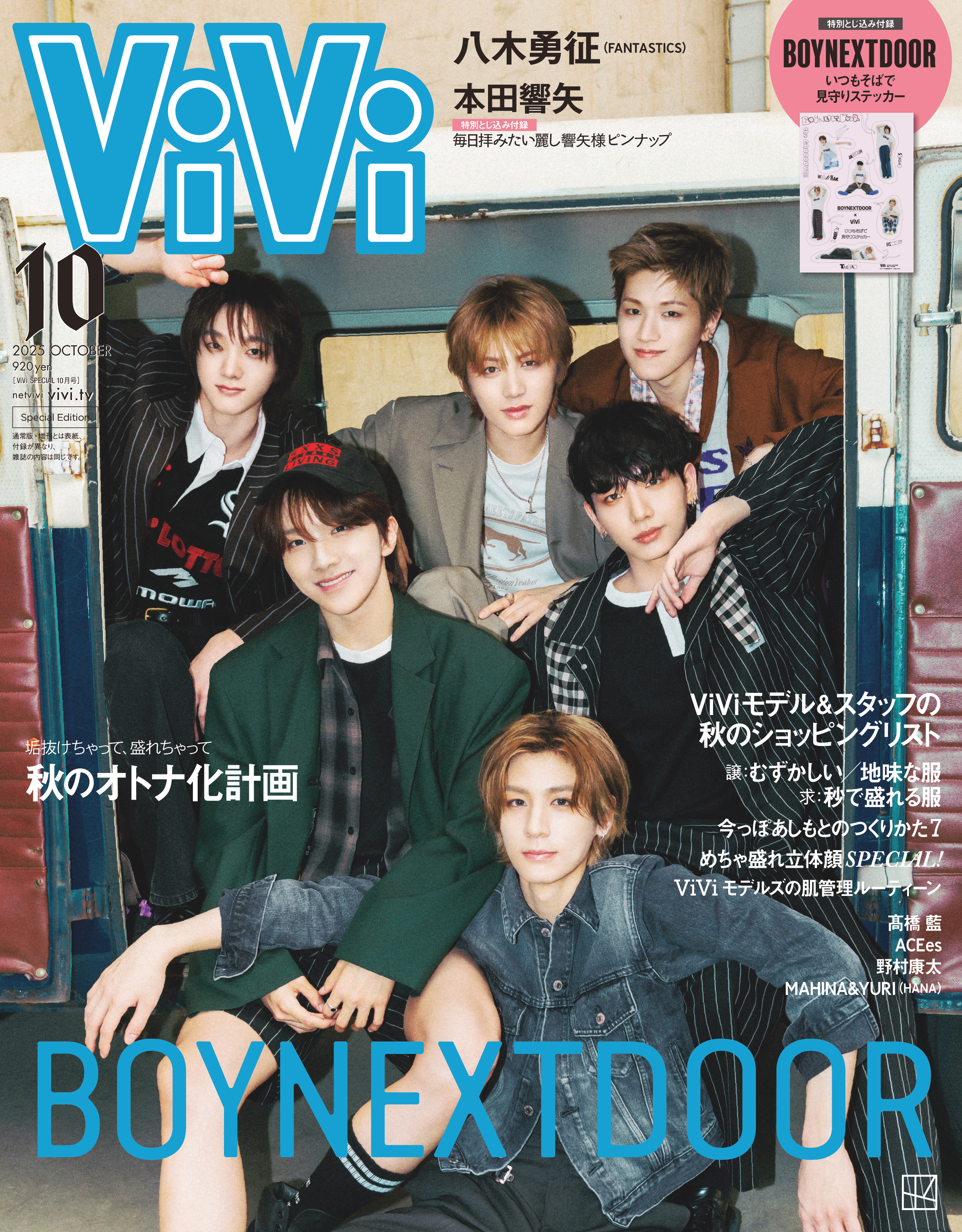 NEWS | BOYNEXTDOOR JAPAN OFFICIAL SITE